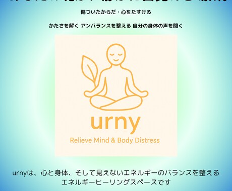悩みのエネルギーをヒーリングで解消・調整します 不快感・感情解放・アンバランス調整・思考パターンを探ります イメージ1