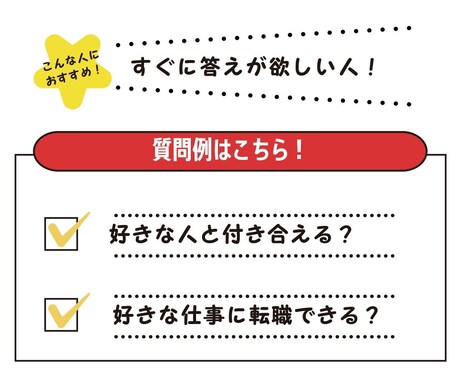 ハッキリと答えが欲しい方へ。ワンコインで占います 人生の岐路で悩んでいませんか？そんな悩みを500円で解決。 イメージ2