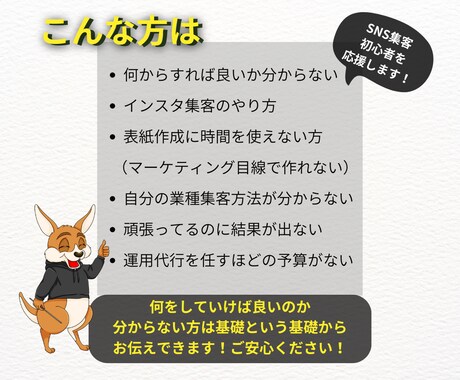 1ヶ月間あなたのインスタ運用代行します あなたのインスタ集客＝誠心誠意でお手伝いします！ イメージ2