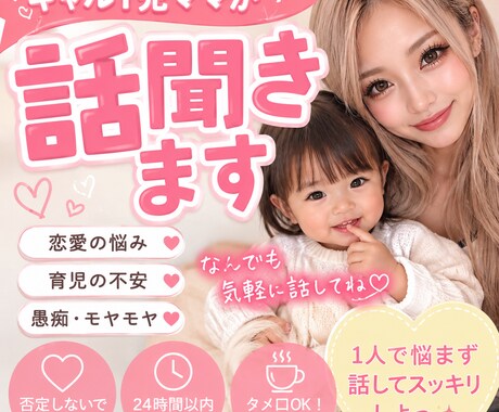 相談・愚痴聞き・話し相手になります 相談全般お聞きします気軽にご相談ください✨ イメージ2
