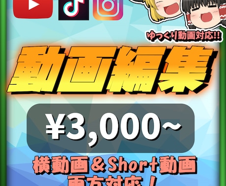 あなたのYouTube/TikTok動画編集します YouTube・TikTok対応！ゆっくり動画もOK◎ イメージ1