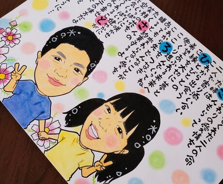 世界でひとつの素敵な似顔絵お名前詩作成致します プレゼントやご自宅用にいかがでしょうか♪ イメージ2