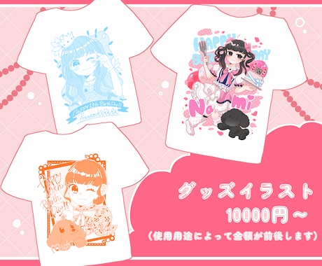 各種グッズ等イラスト承ります アイドル・アーティストなど幅広くグッズイラストお受け致します イメージ2