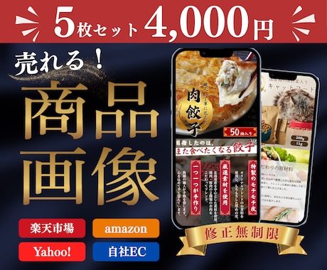 5枚4000円でご提供！高品質な商品画像作ります 看護師が心理学・視線誘導を活用し、売れる商品画像制作します イメージ1