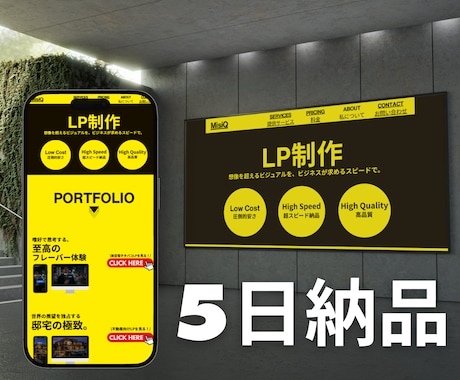 修正無制限・追加料金なしでLP制作します 素材・文章なしOK／通常5日納品 イメージ2