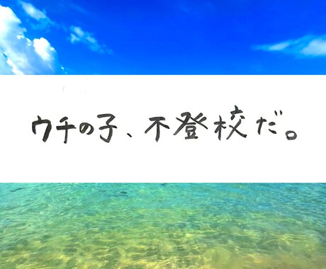 エイブラハム的子育てについて語り合えます 引き寄せの法則研究 & 超実践型（学校へ行かない選択4年目） イメージ2