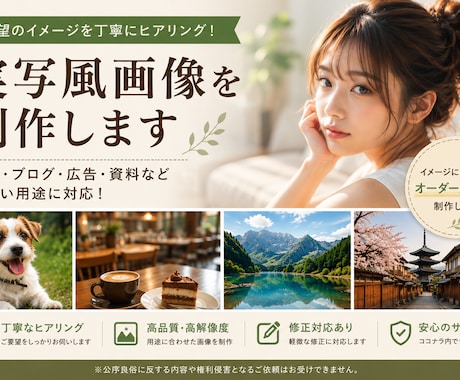 流行りの画像生成代行します 今流行りの美女やペットの画像ををお作りします イメージ1