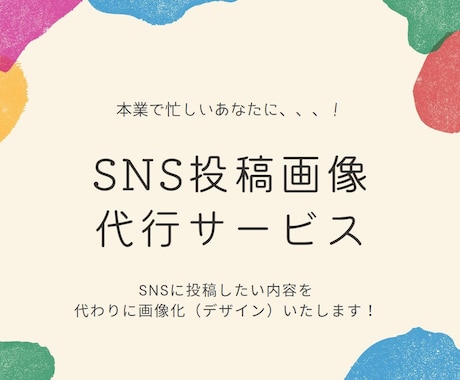 広告バナー、Instagram投稿画像、作成します イメージ1