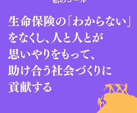 60分で、生命保険のモヤモヤをスッキリ解決します 保険の営業は一切なし！完全中立のFPがあなたの疑問に答えます イメージ2