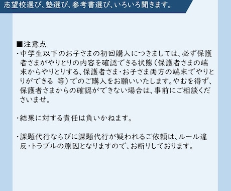 京大卒オンライン講師が相談のります 志望校選び、塾選び、参考書選び、いろいろ聞きます。 イメージ2