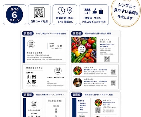 シンプルで見やすい名刺をデザインします テンプレートから選んで、手軽に名刺を作成できます イメージ1