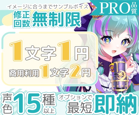 宅録声優がゲーム/動画キャラクターボイス収録します イメージ1