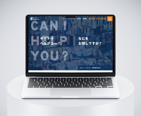 １ページ完結のシンプルなホームページを制作します 名刺代わりのHPが必要なあなたへ イメージ2