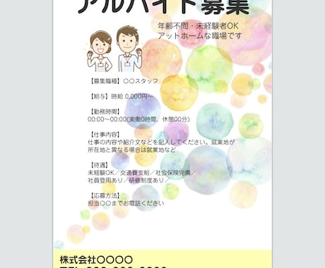 おしゃれなチラシ作製します お求めやすい価格提供致します！ イメージ2
