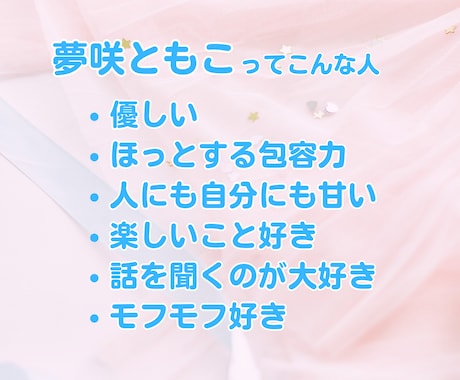 5分でも！ちょっとだけ話して気分転換♡笑顔にします お試しOK！今すぐ話したい|愚痴|暇潰し|恋愛|すき間時間 イメージ2