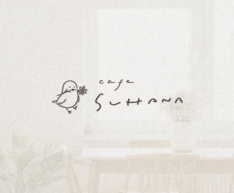 繊細な手書き文字、お店のロゴをお作りします 魅力が引き立つ文字をデザインします イメージ2