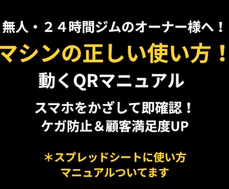 マシンの使い方動画　QRがわかりやすく説明します 全動画ライブラリー化！検索機能で欲しい動画が即座に出ます イメージ2