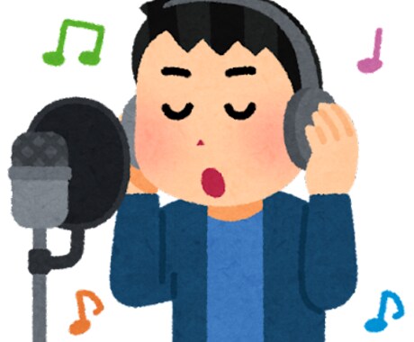 ボイスサンプル【ディレクション】します 現役声優が貴方のボイスサンプルにアドバイス！ イメージ1