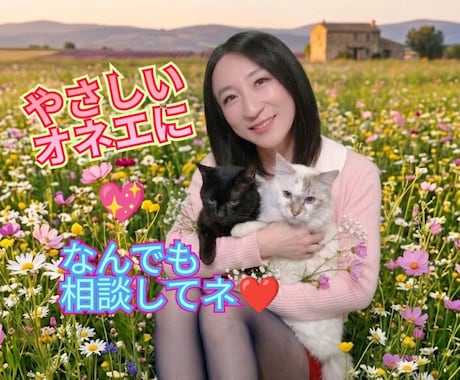 世界一優しいオネエが❤️愚痴・悩みをお聞きします イメージ1
