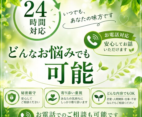 チャットやりとりではなくお電話ご希望の方！ます 詳細につきましてはテキストチャット商品の方ご確認下さい！ イメージ1