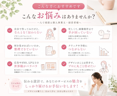 一人で頑張る個人事業主向けバナー制作します 見やすさ・伝わりやすさ・反応を意識して制作します イメージ2
