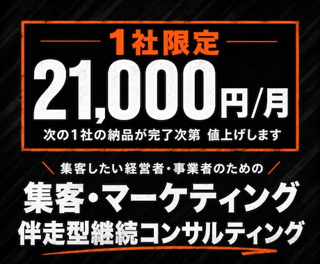 売上アップに向けてマーケティングを継続支援します MEO・LINE・広告…売上アップの施策実行を伴走します イメージ1