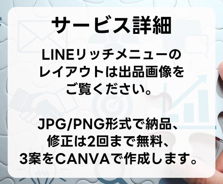 リッチメニュー作成します ◆リッチメニューでカスタマーサクセスを実現しましょう！◆ イメージ2