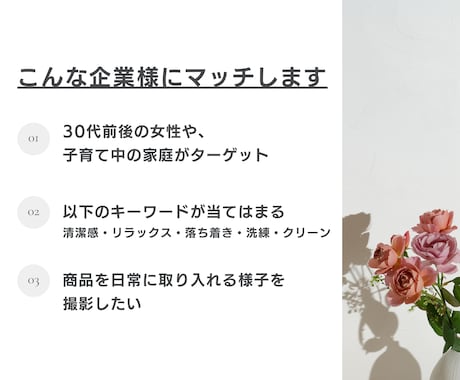 おしゃれなSNS用ショート動画 撮影します 落ち着いた雰囲気のリール・TikTok動画でブランド訴求 イメージ2