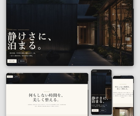 Webサイトを20ページまで丁寧に制作します スマホ・基本SEO・公開後1か月までまとめて対応します イメージ2