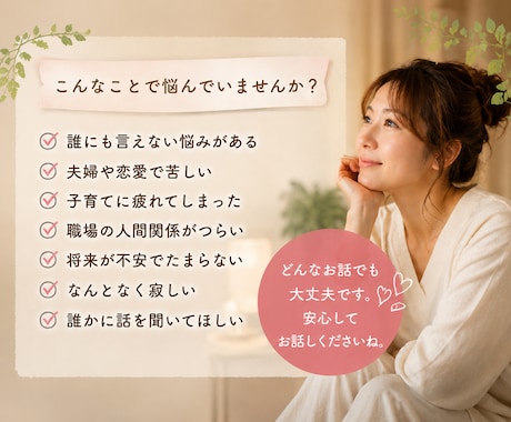 もう大丈夫。どんなお気持ちにも寄り添います 頑張ることに疲れたあなたへ。心を休める時間をお届けします。 イメージ2
