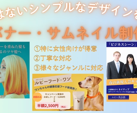他にはないシンプルなバナーを制作をします 修正3回無料まで　初回はご提案は2案 イメージ1