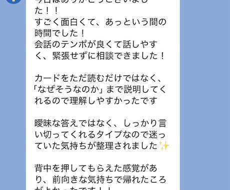 人生が動き出す霊感タロット✖️スピ鑑定します 霊視霊感でNGなし、未来、故人の声、前世、恋愛、仕事、金運◎ イメージ2