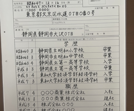 最短即日発送！履歴書、お手紙等各種代筆致します ペン字検定持っています。万年筆で基本書きます。 イメージ1
