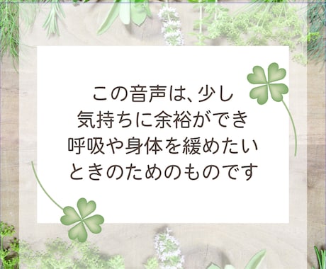 音声とオルゴールで呼吸と身体を緩めリラックスします 吐く息をゆっくり♡音声を聴きながら自分でやさしくセルフケア イメージ2