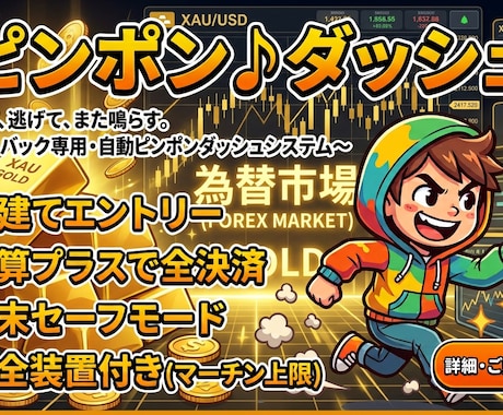 コピぺ３「ピンポン♪ダッシュ<3」参加者募集します タリタリ（キャッシュバック）製造機でLOTを積み上げたい人へ イメージ1