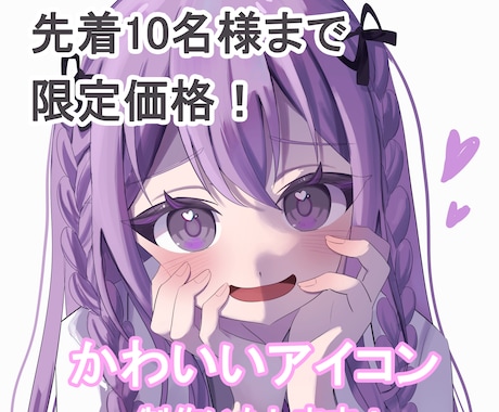 SNS等のかわいいアイコン・イラストお描きします アイコン等以外も対応できますので気軽にご相談ください！ イメージ1