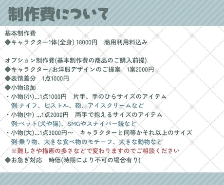 立ち絵、キービジュアルイラスト制作いたします キャラデザインからも可能！ポップで可愛いキャラクターイラスト イメージ2