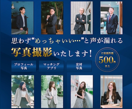 カメラマンがプロフィール写真を出張撮影します イメージ1