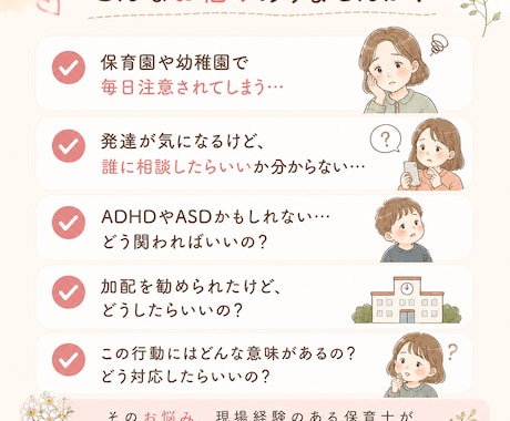 子育ての悩み、愚痴、加配保育士が5日寄り添います 24時間いつでも送信OK！療育・加配経験のある保育士です イメージ2