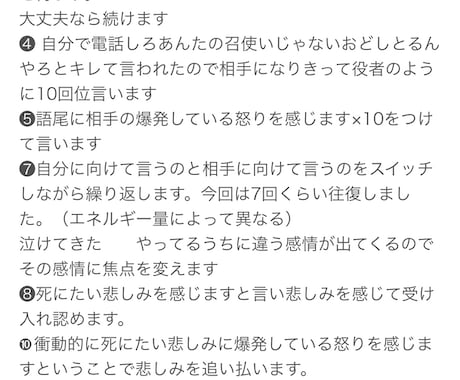 争いと死にたい衝動を解放します 暗い鬱系の死にたいでなく「衝動的」な死にたいを扱います イメージ2