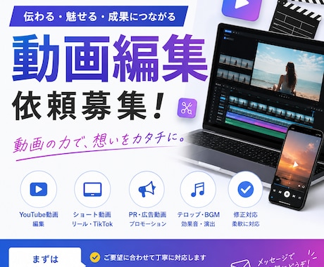 簡単な動画編集を素早く納品します 簡単な動画を素早く編集してもらいたい方へ イメージ1