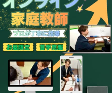 プロ塾講師が昼から始めるオンライン家庭教師をします 不登校・通信制高校生・社会人の方へ イメージ1