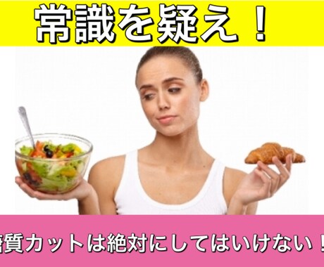 ダイエット中の食欲を抑える秘決を教えます 1日5分の運動でお腹周りや下半身のコンプレックスを解消★ イメージ2