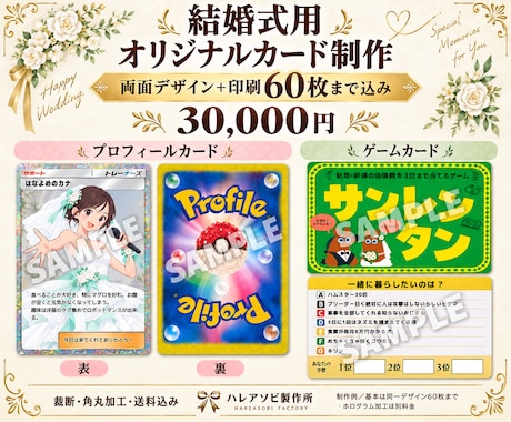 世界に一つの結婚式用オリジナルカードを作成します イメージ1