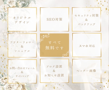 高品質×SEO！ワードプレスで本格HPを制作します 元エンジニアが作るお洒落なホームページ！初心者にもおすすめ イメージ2