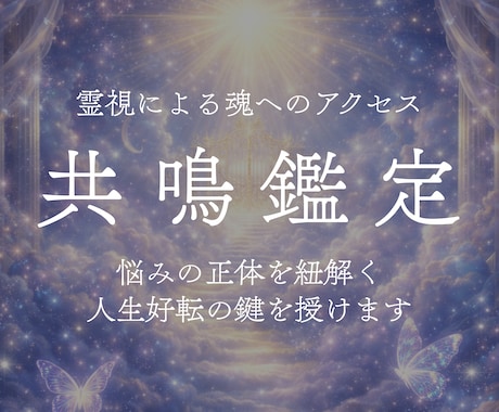 心のモヤモヤの正体を紐解きお悩み解決法も伝えます 運勢、人間関係、仕事、ペットのお気持ちなど何でもOKです イメージ1