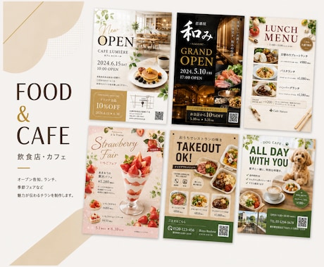 伝わる集客チラシ・フライヤーをデザインします 修正無制限！ラフなし・イメージなしでも丁寧にご提案 イメージ2