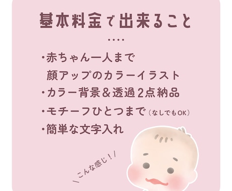 SNSアイコンに！ふんわりかわいい赤ちゃん描きます 双子ちゃん三つ子ちゃん追加料金なし★ イメージ2