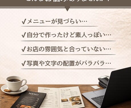 店舗向け見やすいメニュー表デザインします BAR・カフェ・居酒屋の雰囲気に合わせて丁寧に制作 イメージ2