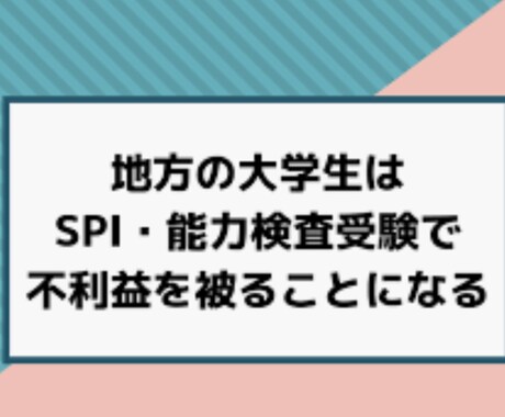 就活のWEBテストの対策します 就活の相談からなにまで大丈夫です イメージ1